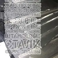 Магниевая пластина 2х150х105 мм МА2 купить Самара